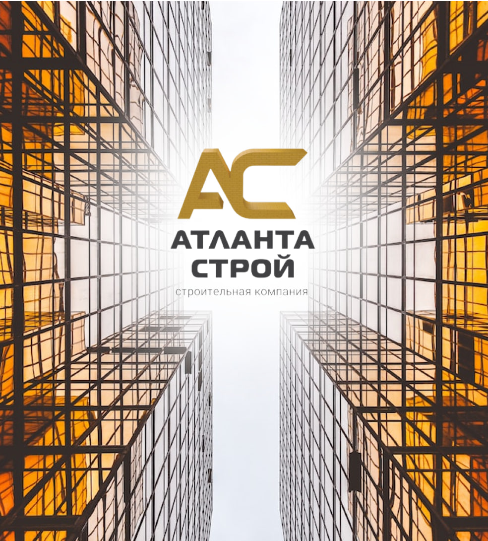 АТЛАНТА СТРОЙ