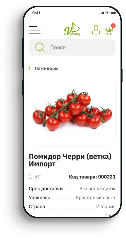 product-page-preview-mobile